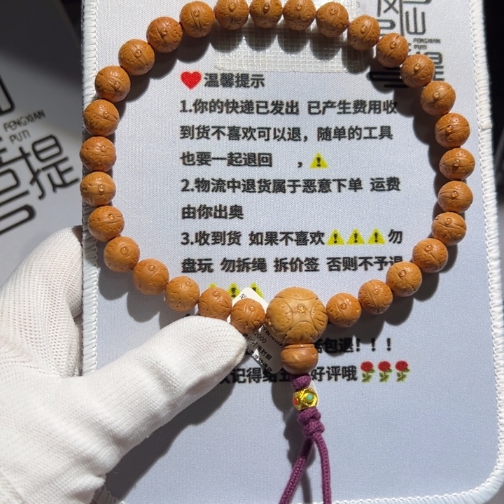 M***记A576号凤眼菩提手持