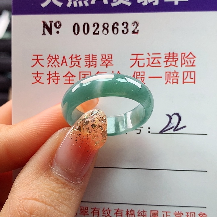 翡翠戒指未镶嵌拉派