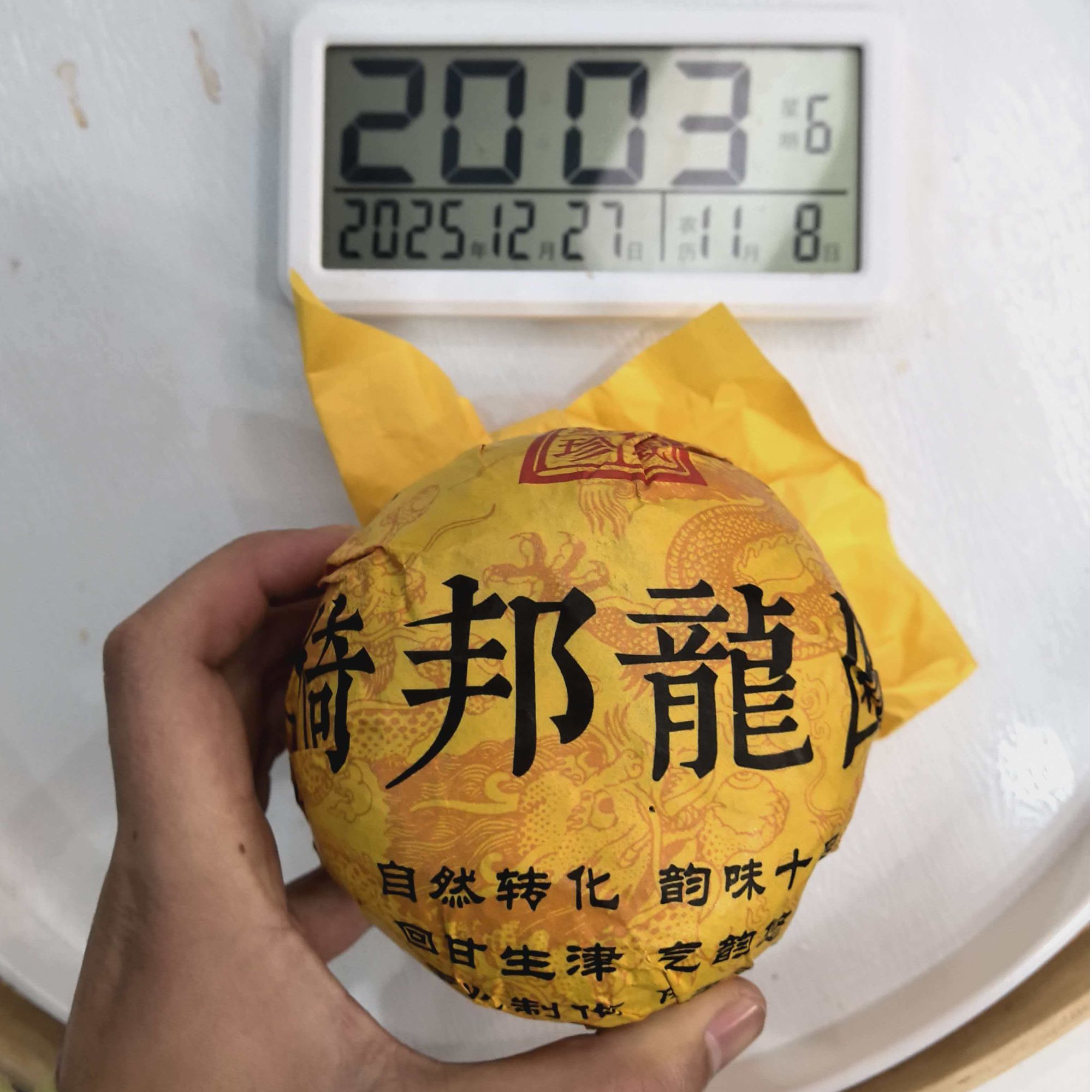 刀刃严选-1735号2018年倚邦龙团春古树生茶沱500g12-27