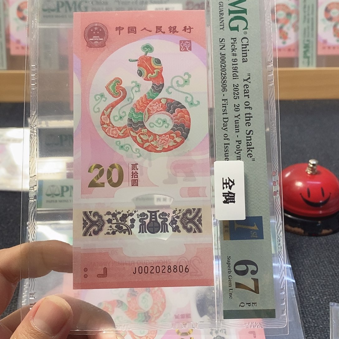 塑料蛇67分002028806