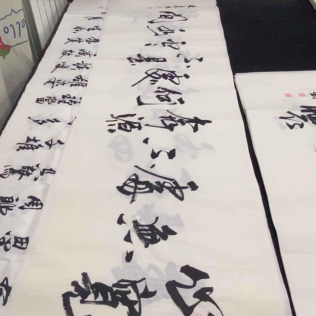 书法老师精品书法