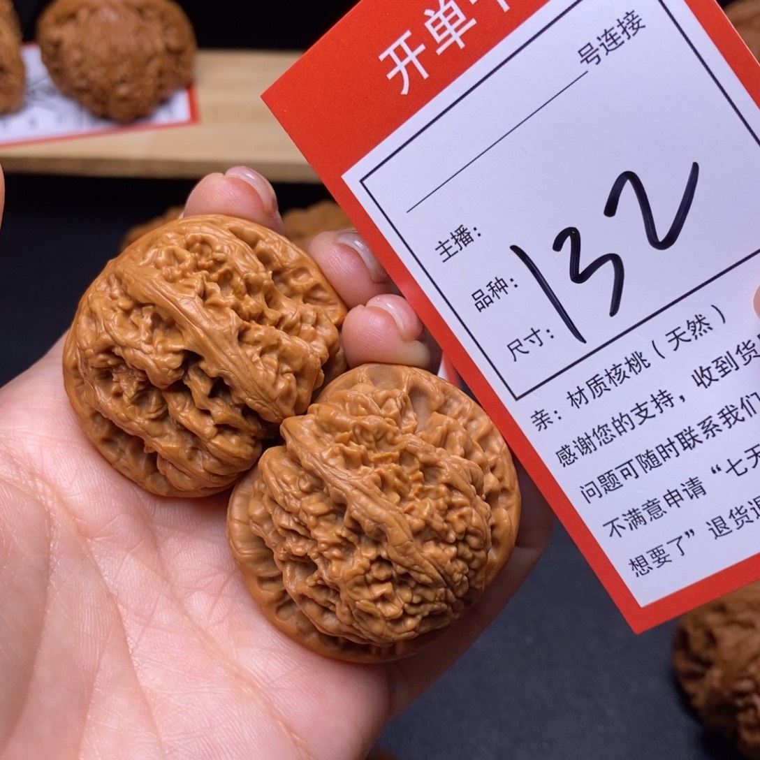 文玩核桃把件41大粗筋132