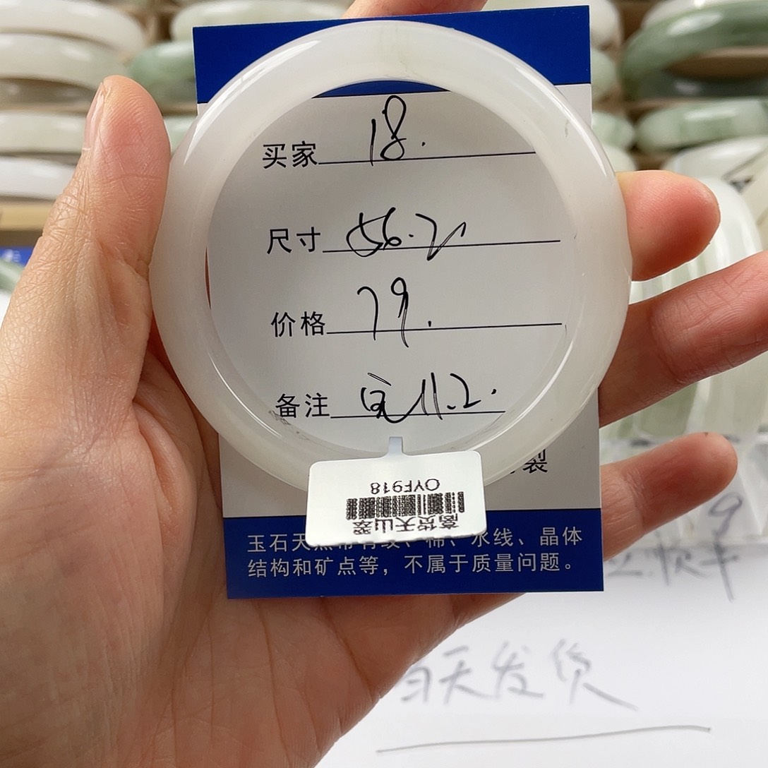 石英质玉手镯未镶嵌