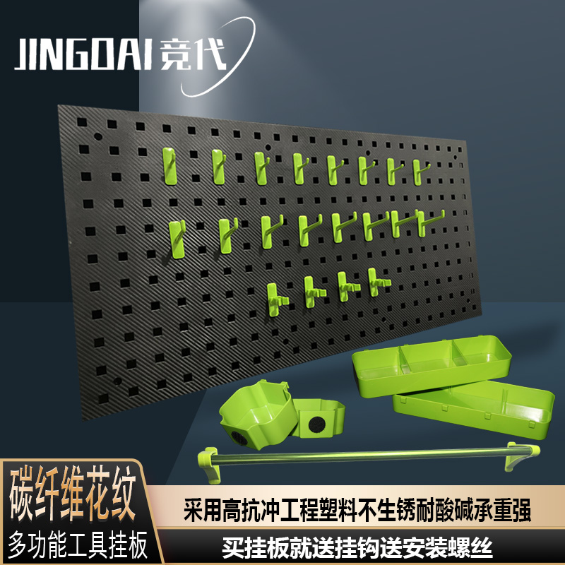 塑料工具挂板架洞洞板洗车美容店五金工具收纳置物架展示架工具墙