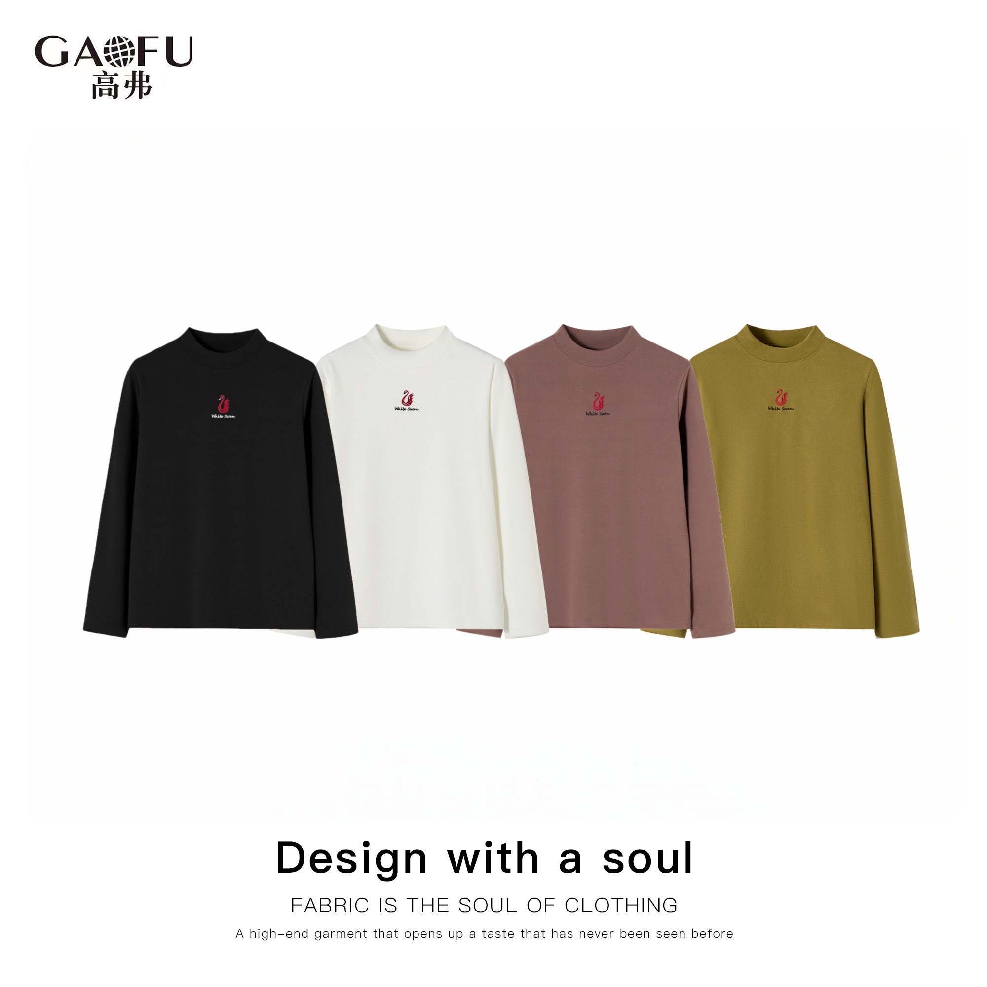 高弗/GAOFU 【宠粉】【刺绣天鹅】【天丝羊毛保暖加绒】打底衫女A4141