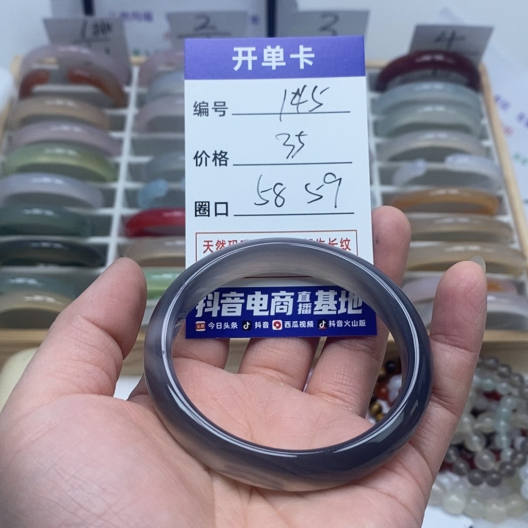 玛瑙/玉髓手镯未镶嵌145