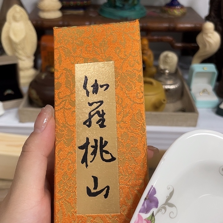 伽罗桃山啦啦啦啦啦啦啦