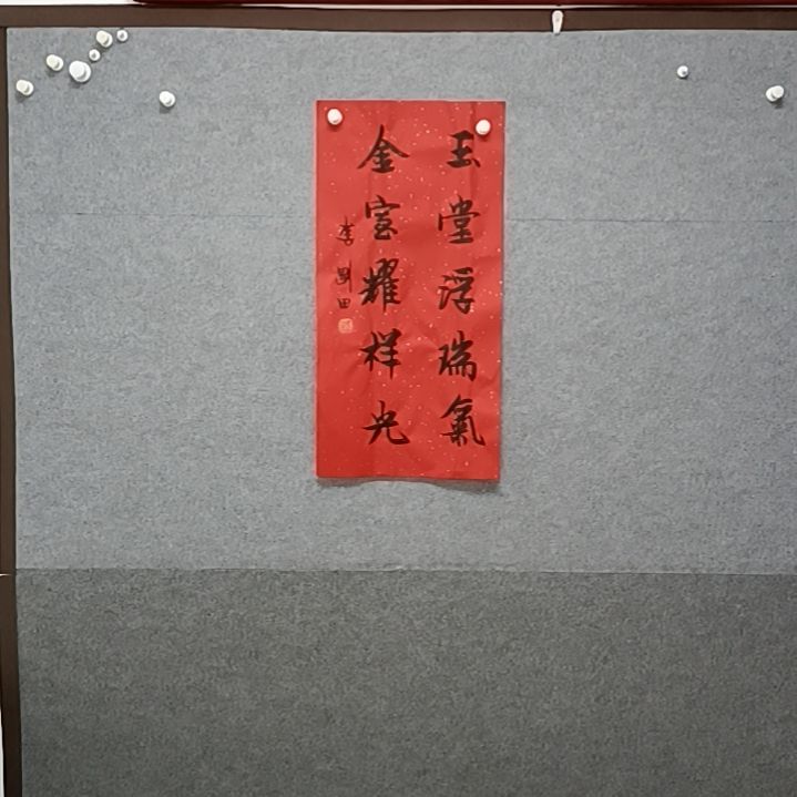 书法44开始书法小玉唐福