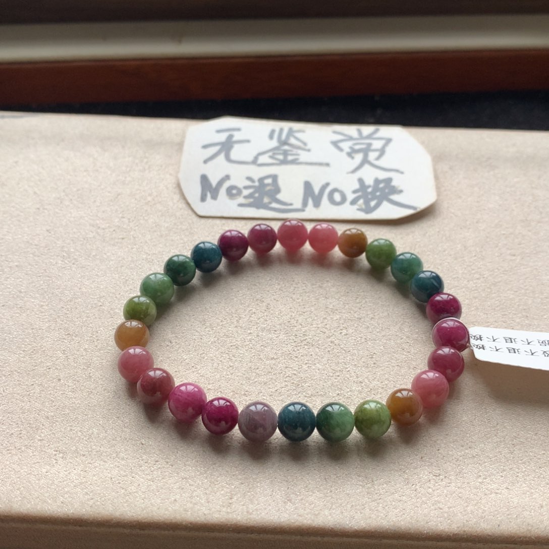 碧玺手链未镶嵌不退换