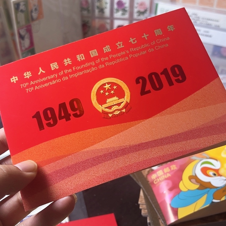 2019-23三地小本邮票一本