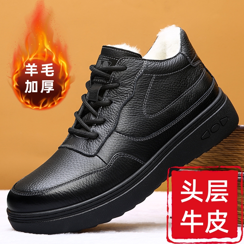 【头层牛皮】羊毛加厚保暖高帮真皮秋冬防滑厚底休闲鞋男鞋CY8822