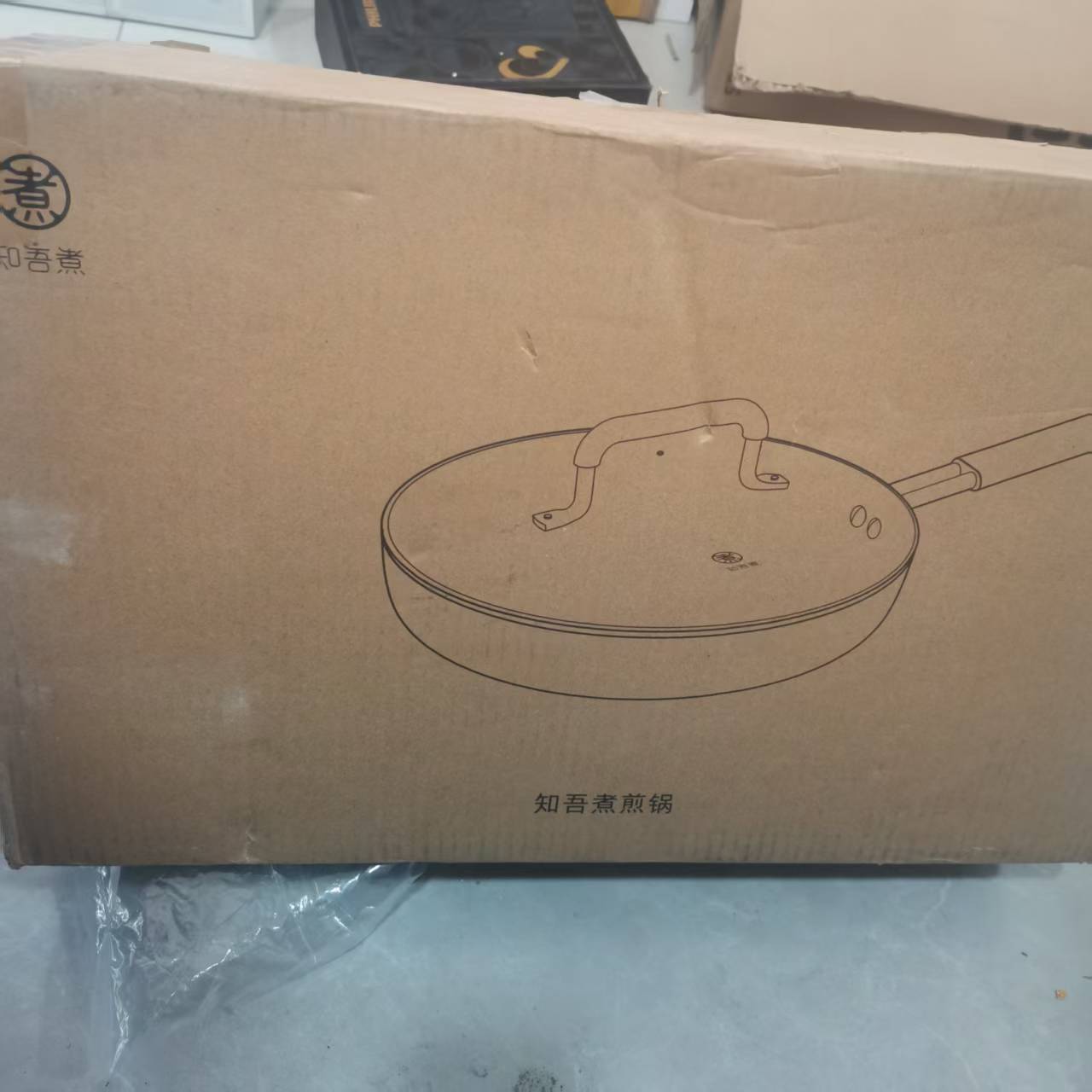 99新  瓜哥专属 知吾煮煎锅