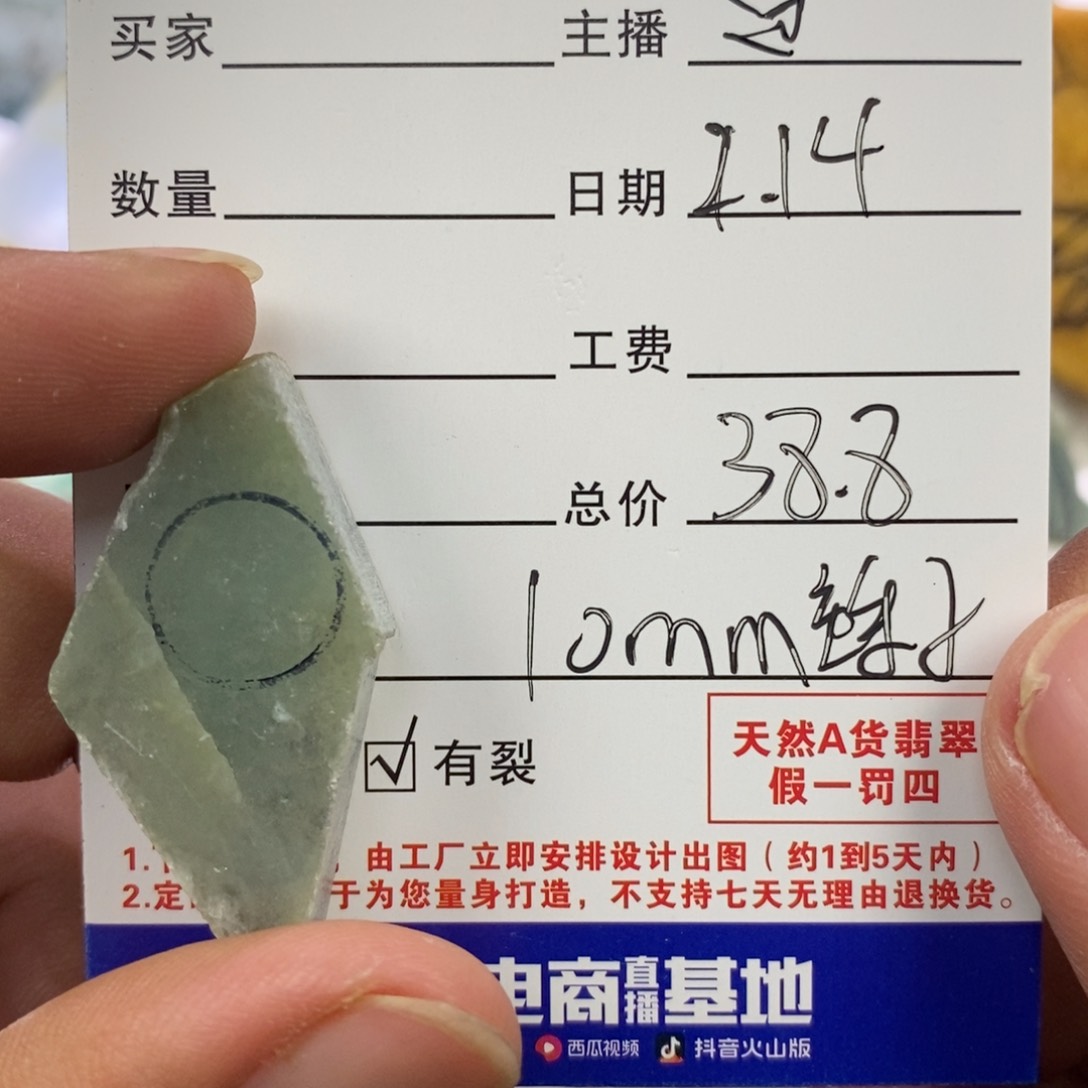 定制翡翠未镶嵌珠子