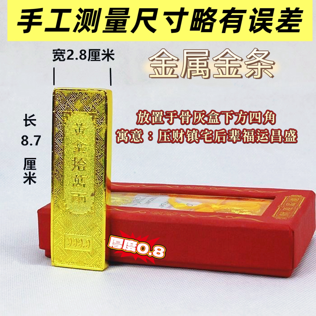 合金金条装饰招财金砖压财聚福专用摆件