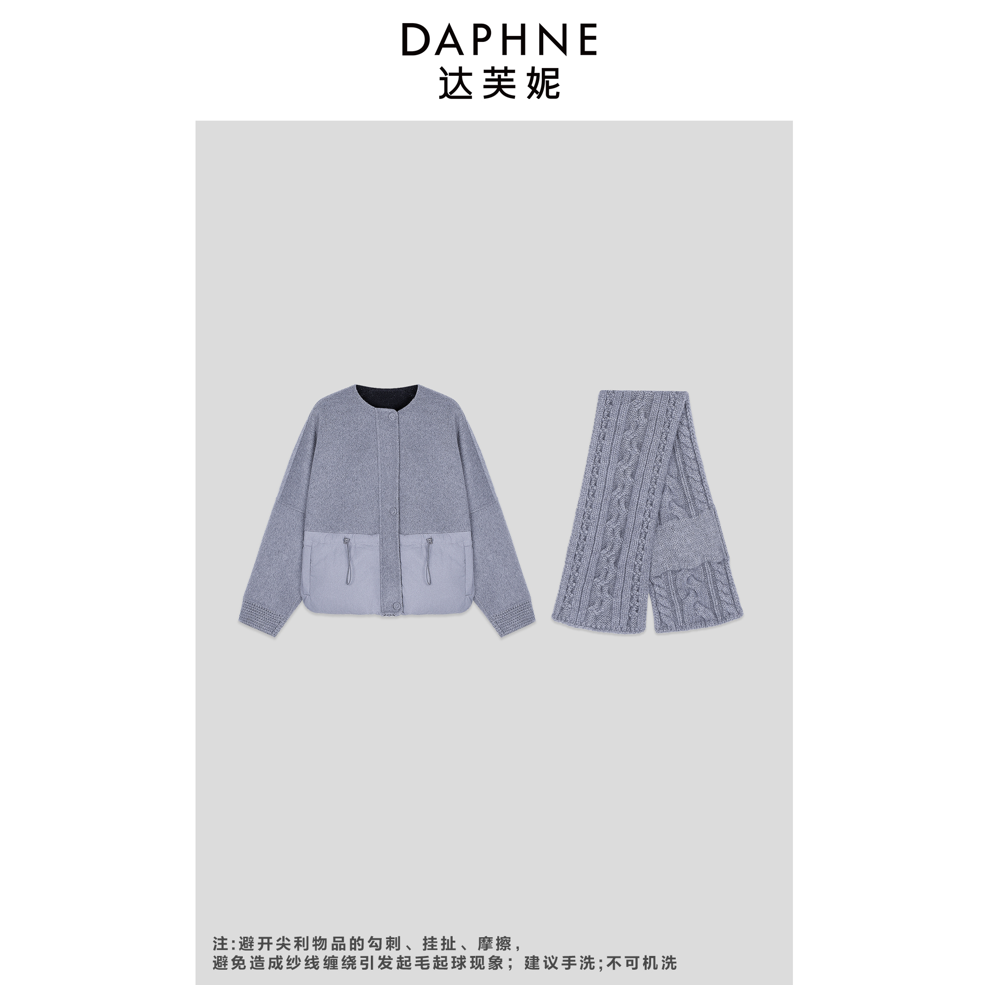 Daphne/达芙妮Y-高端线定制系列羊毛莱赛尔白鹅绒羽绒服25TG4313