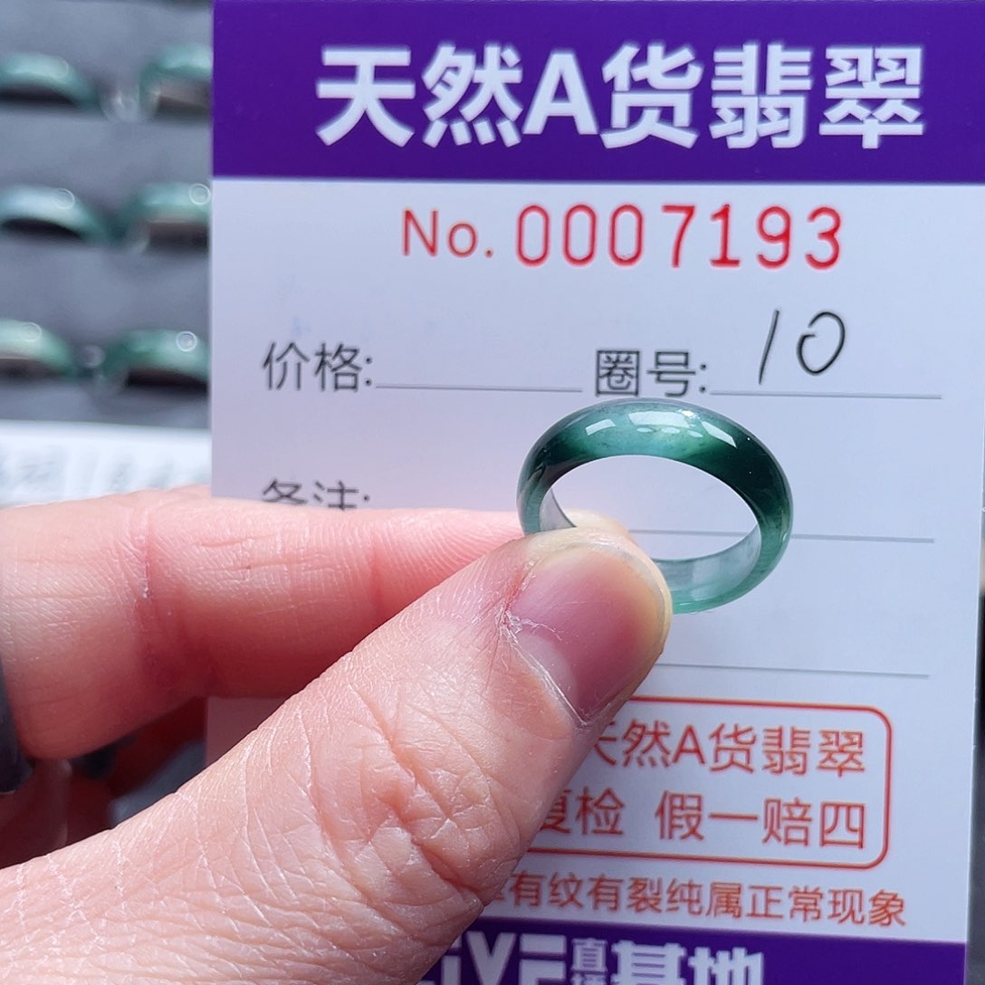 翡翠戒指未镶嵌戒指