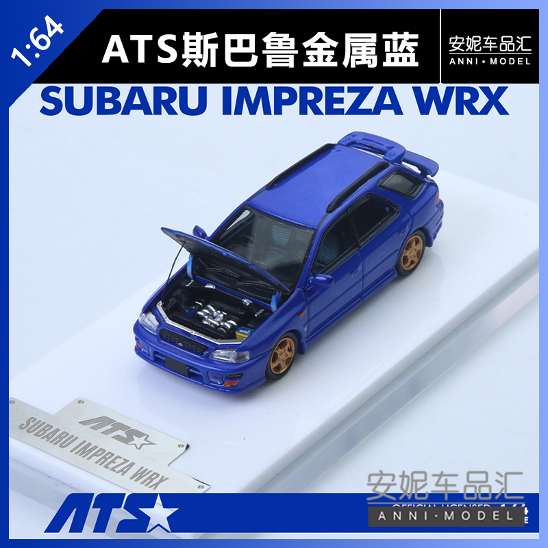 【安妮预售】ATS 1:64 斯巴鲁金属蓝合金汽车模型