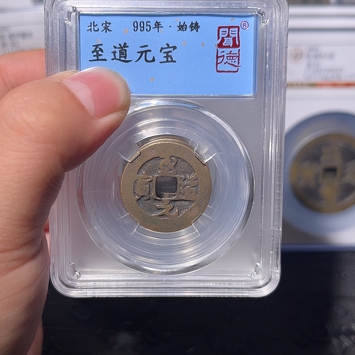 铜至道闻泉11111111