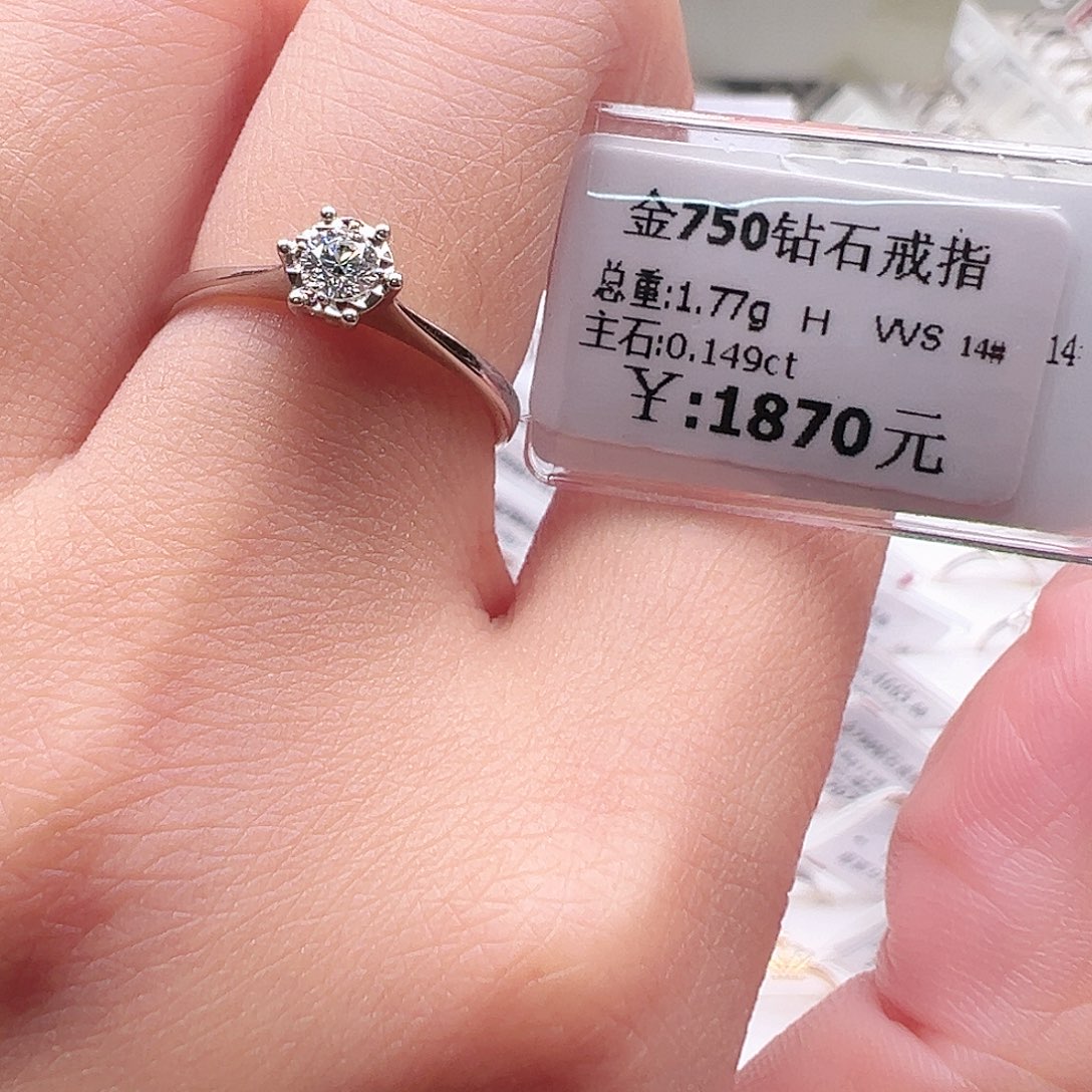 钻石戒指/指环18K金镶嵌