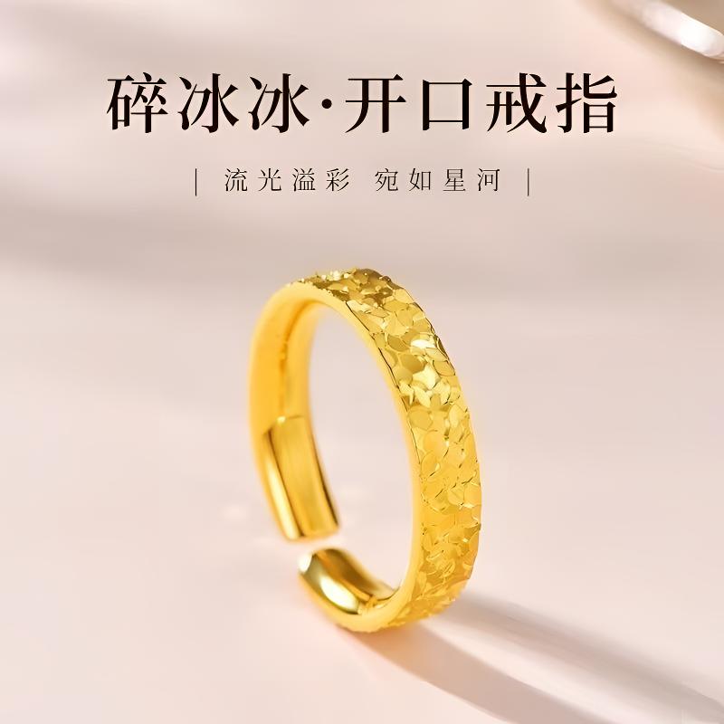 【粉丝专宠】碎碎冰情侣对戒时尚精美戒指环