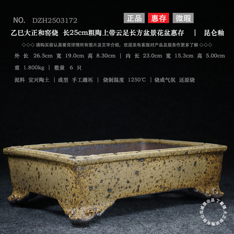 大正和窑钧釉仿古昆仑惠存长方云足中号透气杂木杜鹃枫树盆景花盆