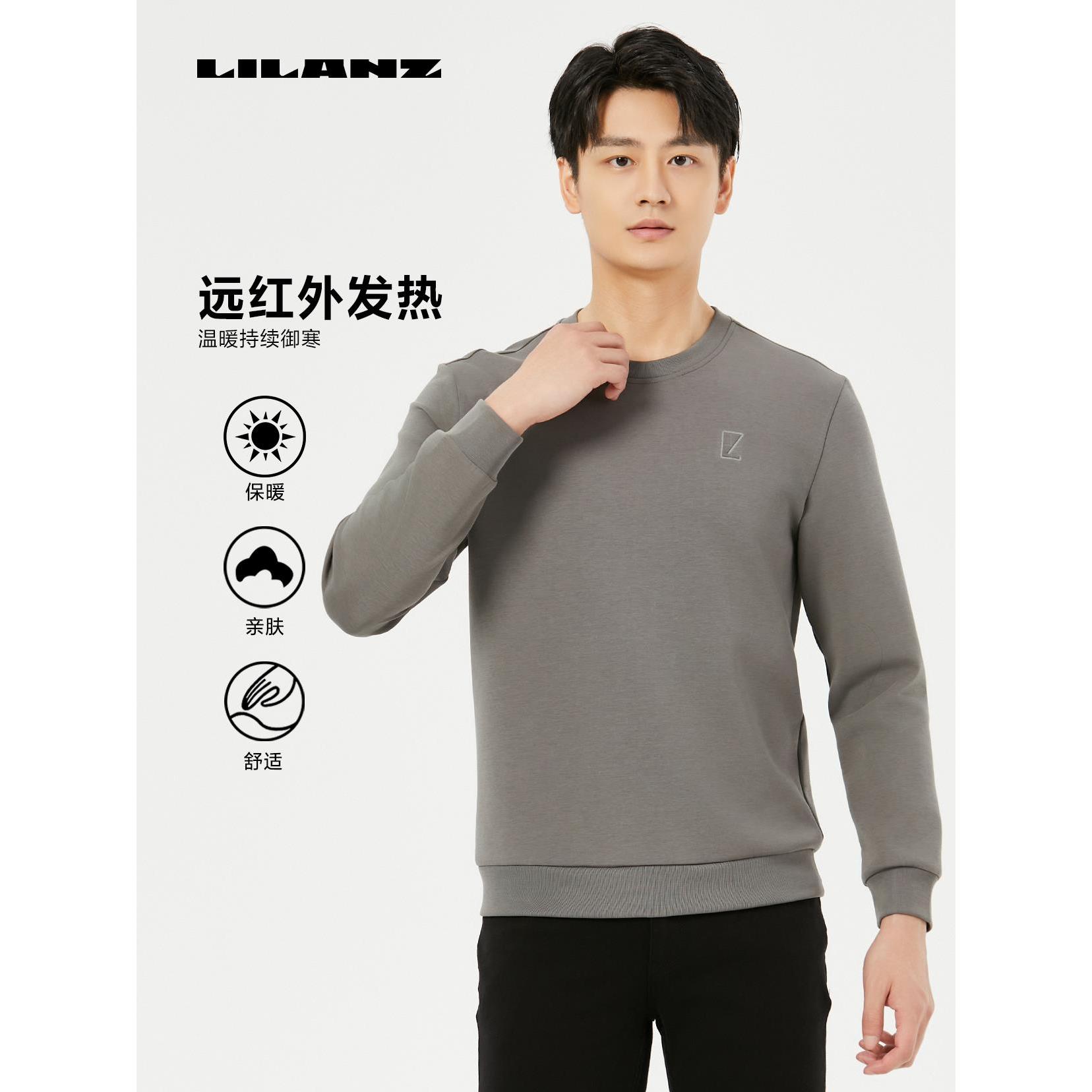 Lilanz/利郎男士秋冬亲肤保暖圆领舒适高端长袖t恤(24QTX903)
