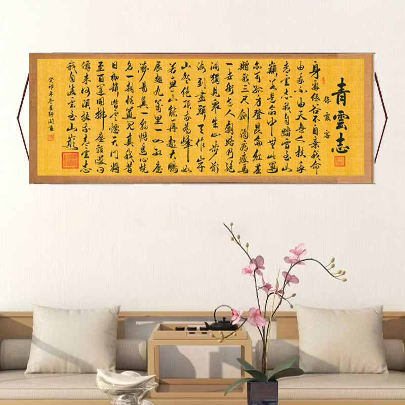丈二《青雲志》大气背景墙横幅挂画国风新中式山水画靠山图装饰画F7