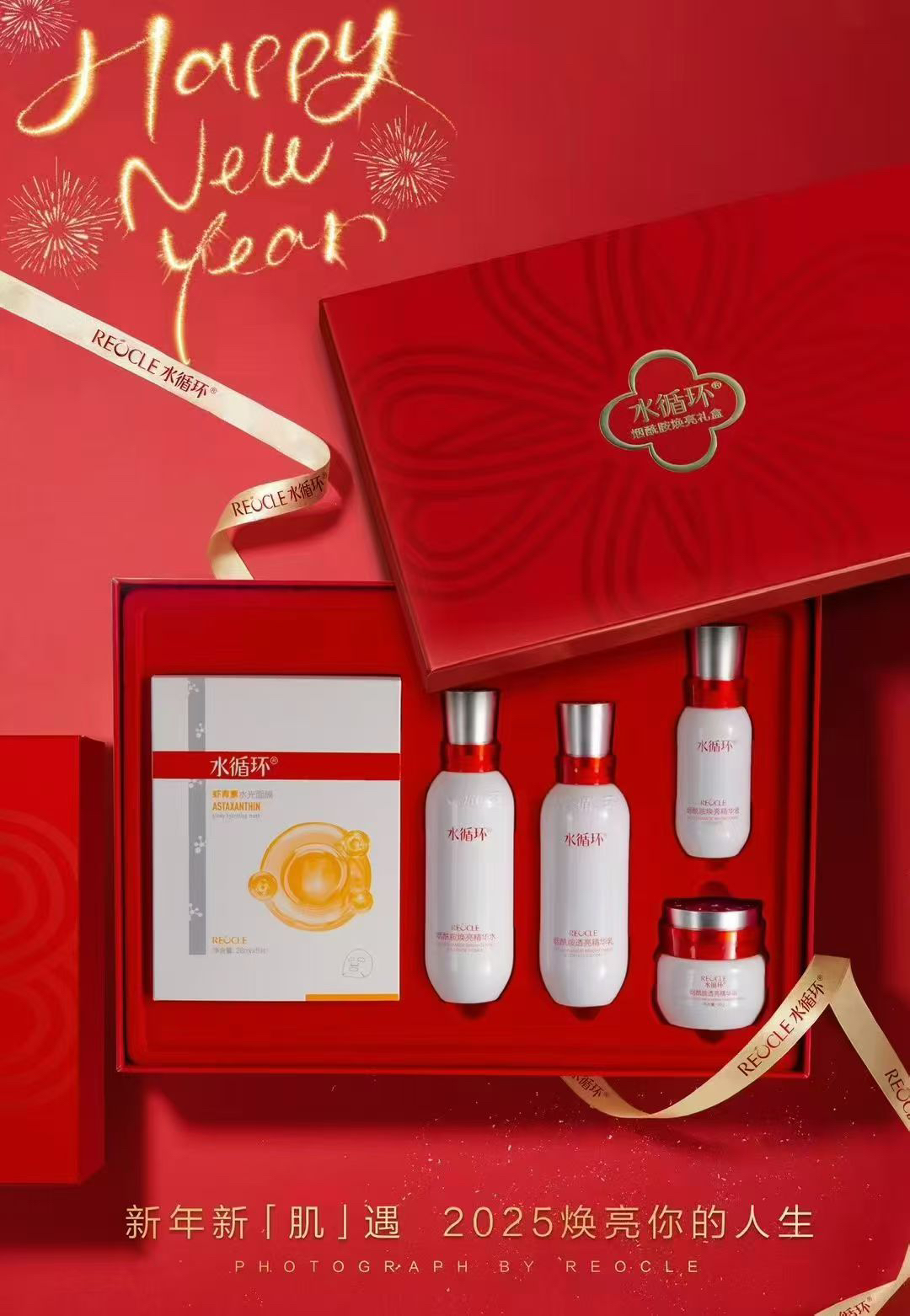 水循环烟酰胺焕亮礼盒