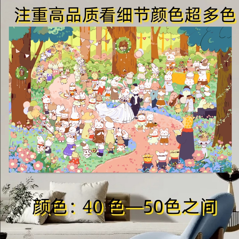 原创插画授权兔子婚礼50*80尺寸画布超多色45色 数字油画  diy   
