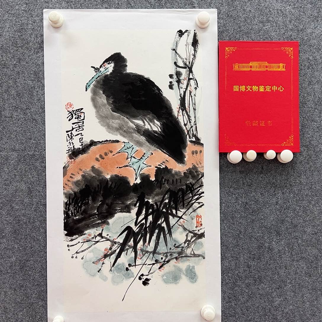 国画北京国博文物鉴定中心