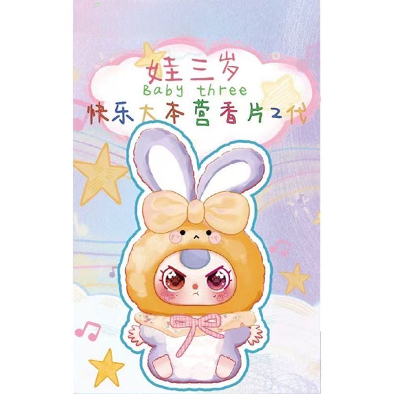 【娃三岁快乐大本营香片-马卡龙-踩后二】随机盲袋拆袋不退不换