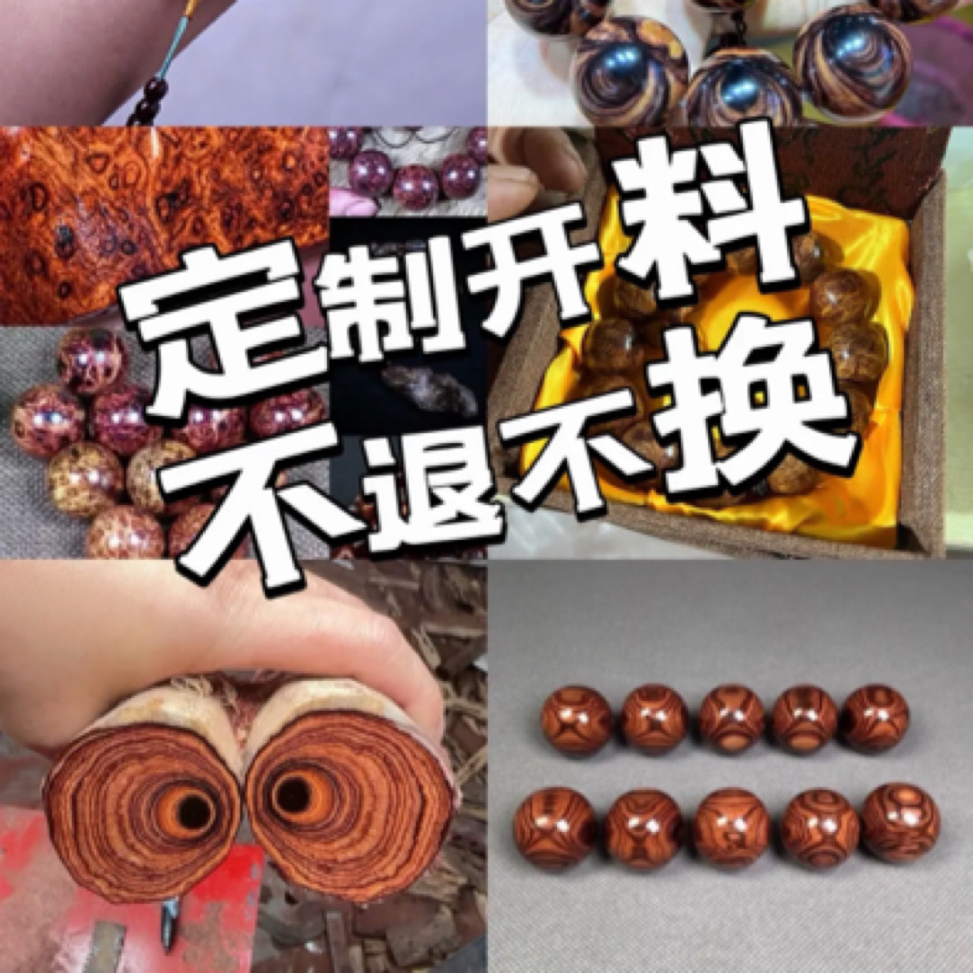 老料原材料现场切料工艺制作