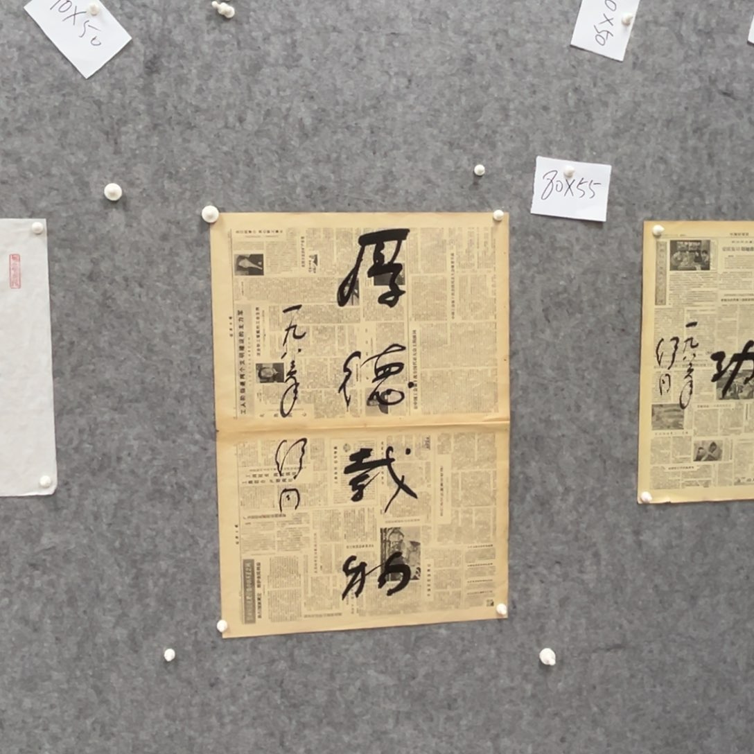 书法书法精品一副