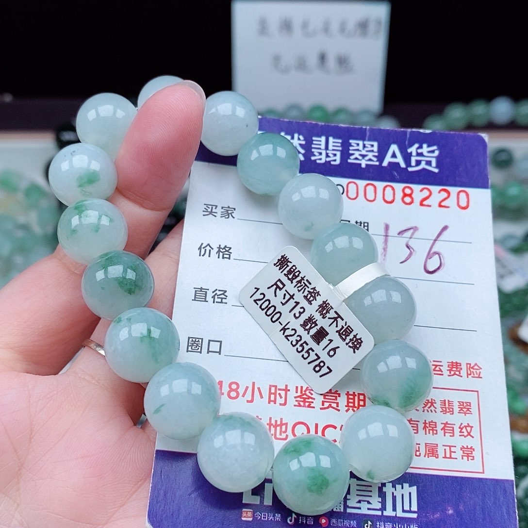 翡翠毛衣链未镶嵌