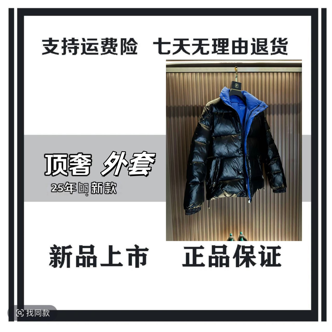 (C429)25年新品首发撞色百搭小众潮流保暖侧标男女同款羽绒服外套