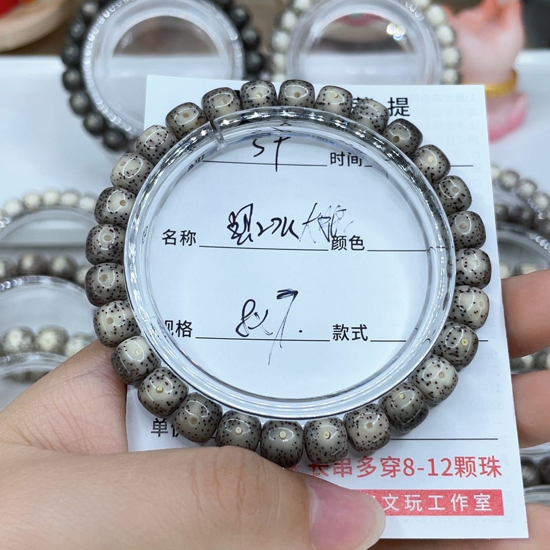 手串星月菩提9黑冰大眼