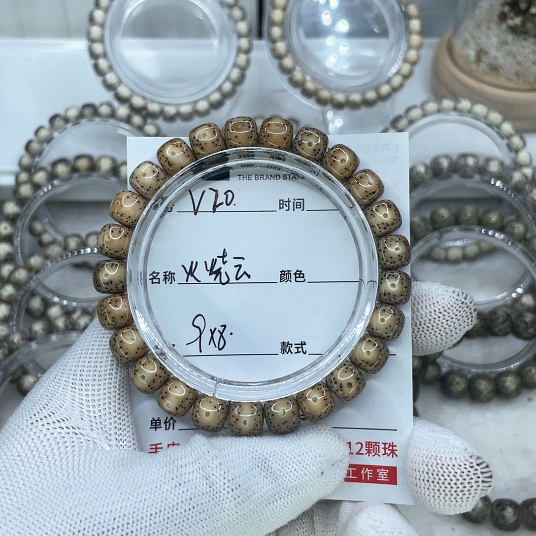 手串星月菩提天****行20火烧云