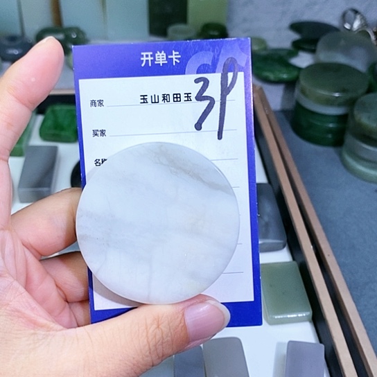 未镶嵌和田玉珠宝半成品