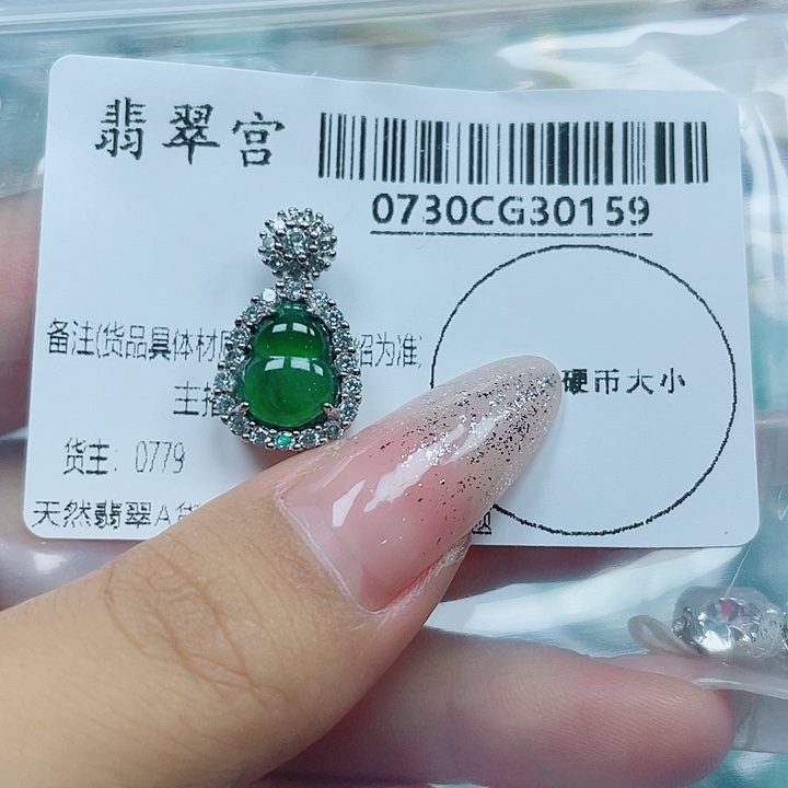 翡翠未镶嵌吊坠(不含链)