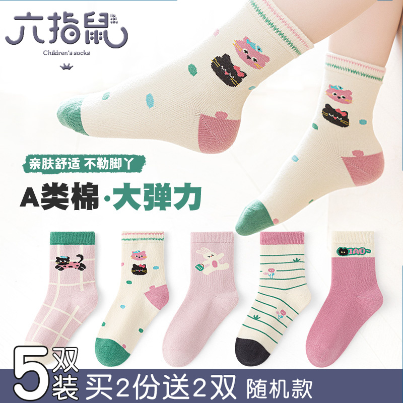 无骨缝合~六指鼠儿童袜子春秋款女童女宝宝中大童学生小孩中筒袜