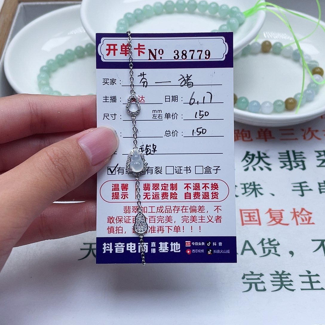 芬***o未镶嵌手链翡翠天然翡翠