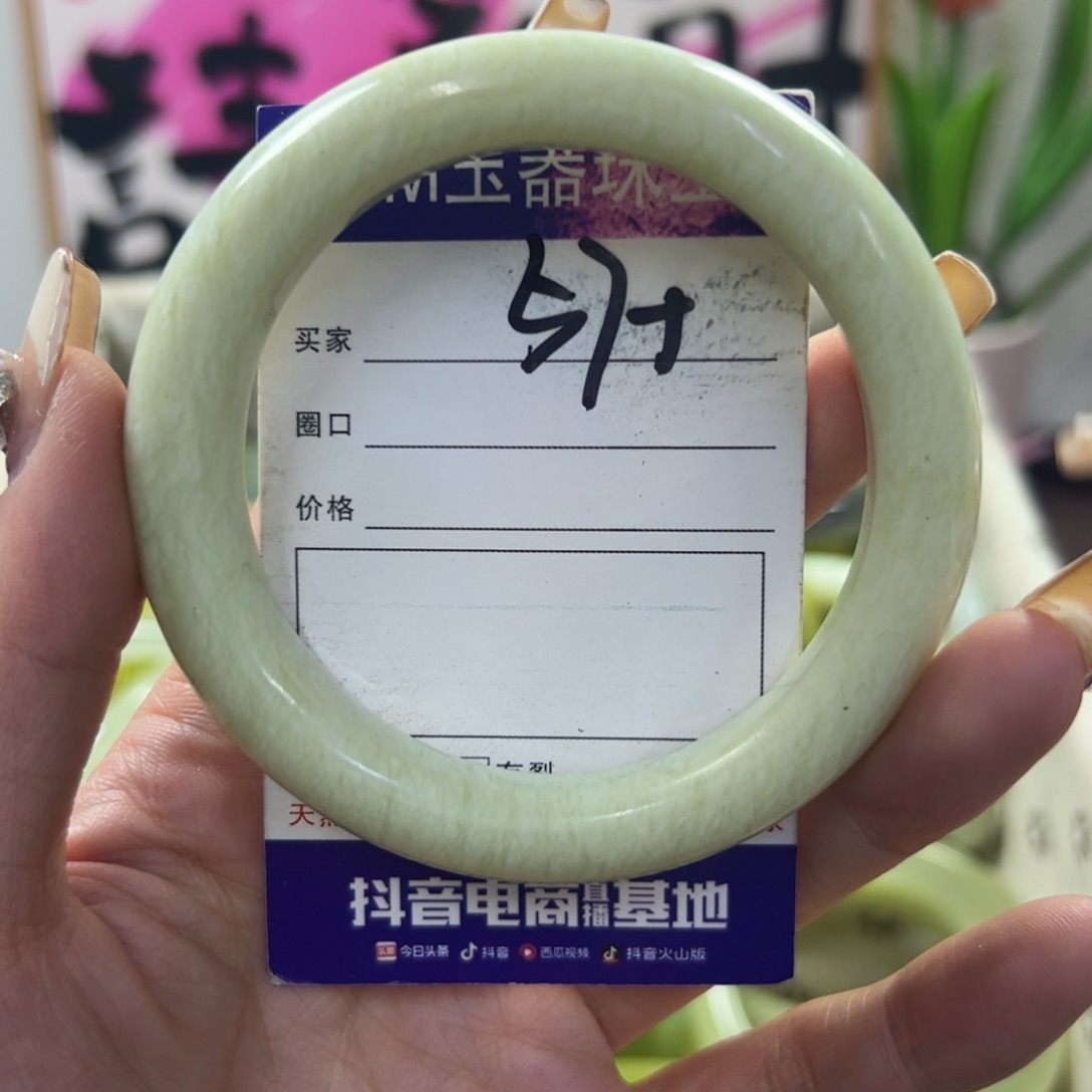 蛇纹石玉手镯未镶嵌152