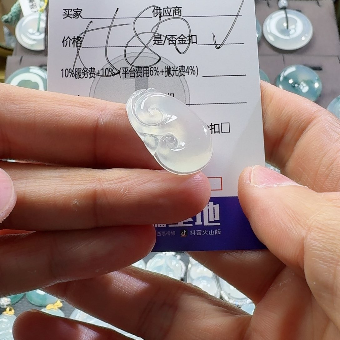 翡翠颈饰未镶嵌吊坠