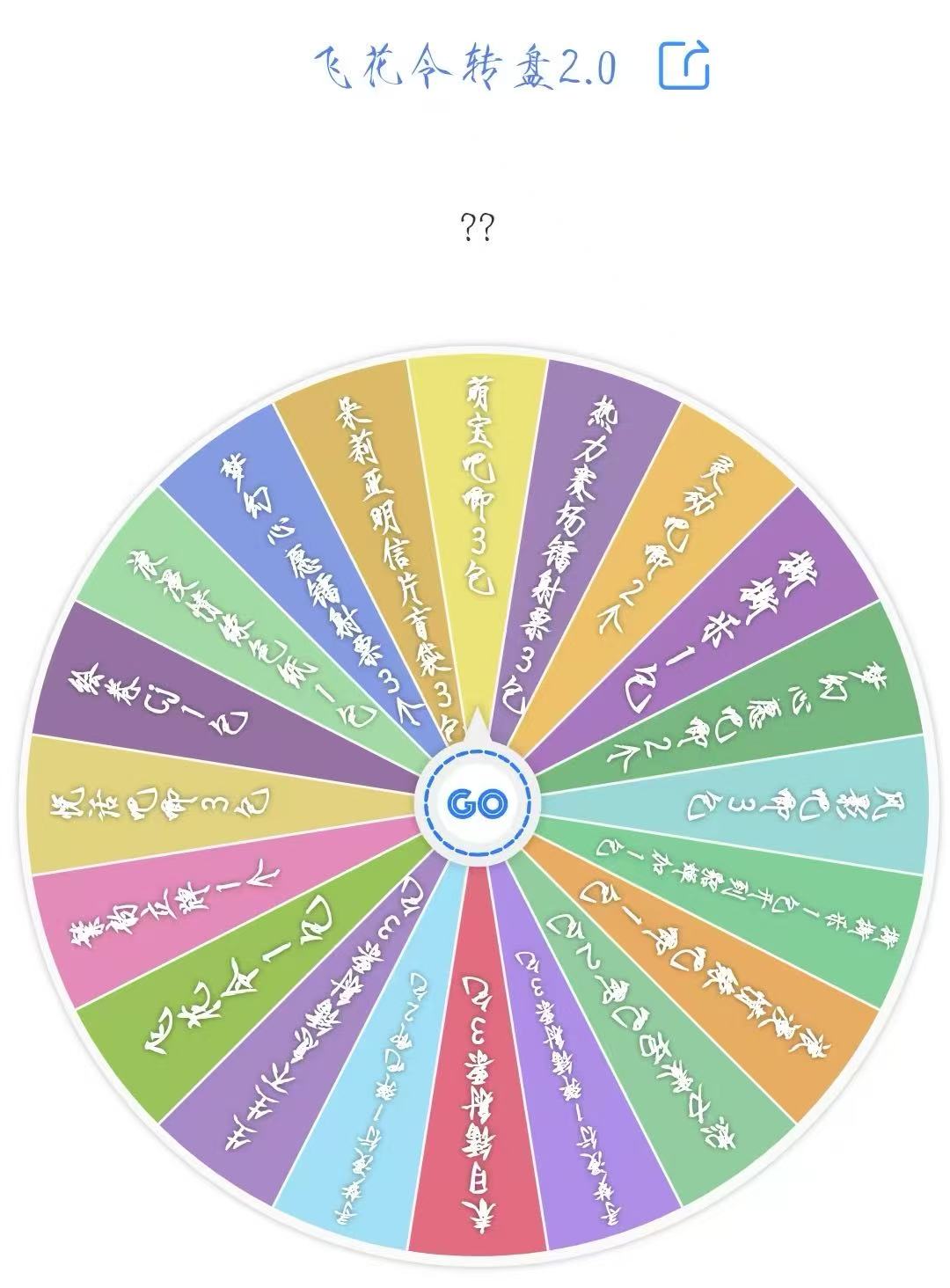 【飞花令转盘】王者荣耀X遇意 飞花令福袋(灵秀篇）收藏卡周边盲盒