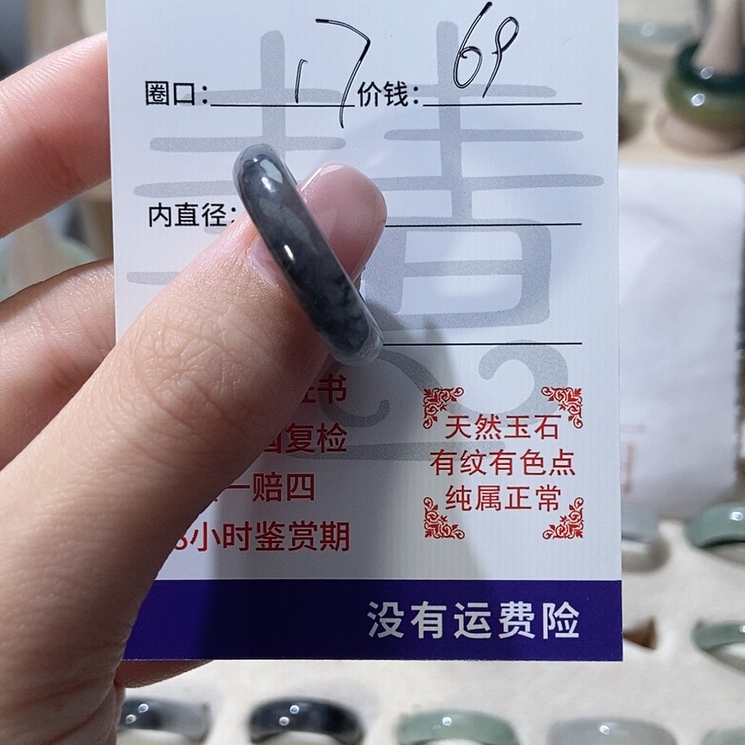翡翠未镶嵌戒指4005