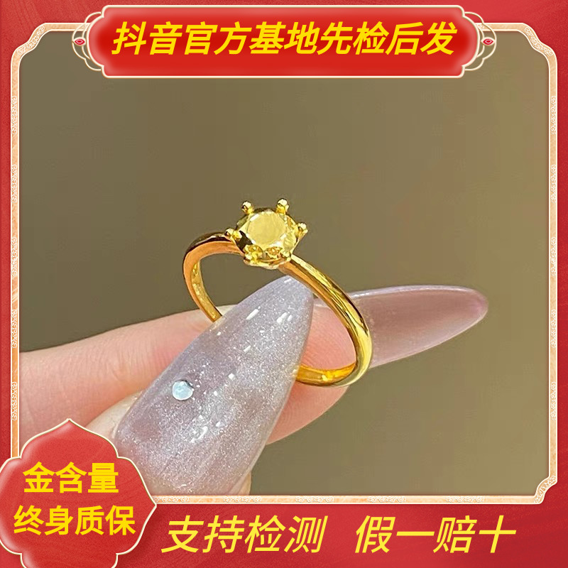 999足金六爪求婚钻戒新款素圈指环