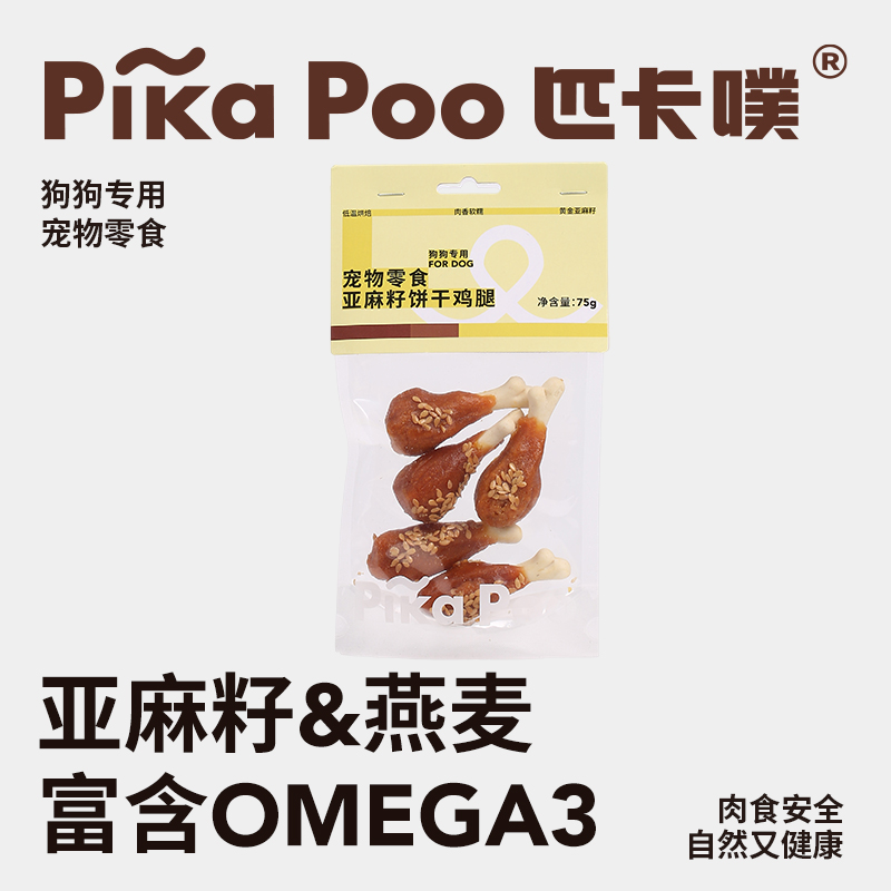 匹卡噗pikapoo狗零食亚麻籽燕麦饼干鸡腿宠物零食犬美毛促消化