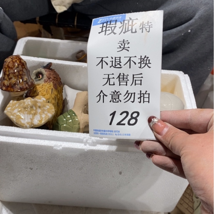 【闪购商品】摆件子**争陶瓷摆件瑕疵特卖