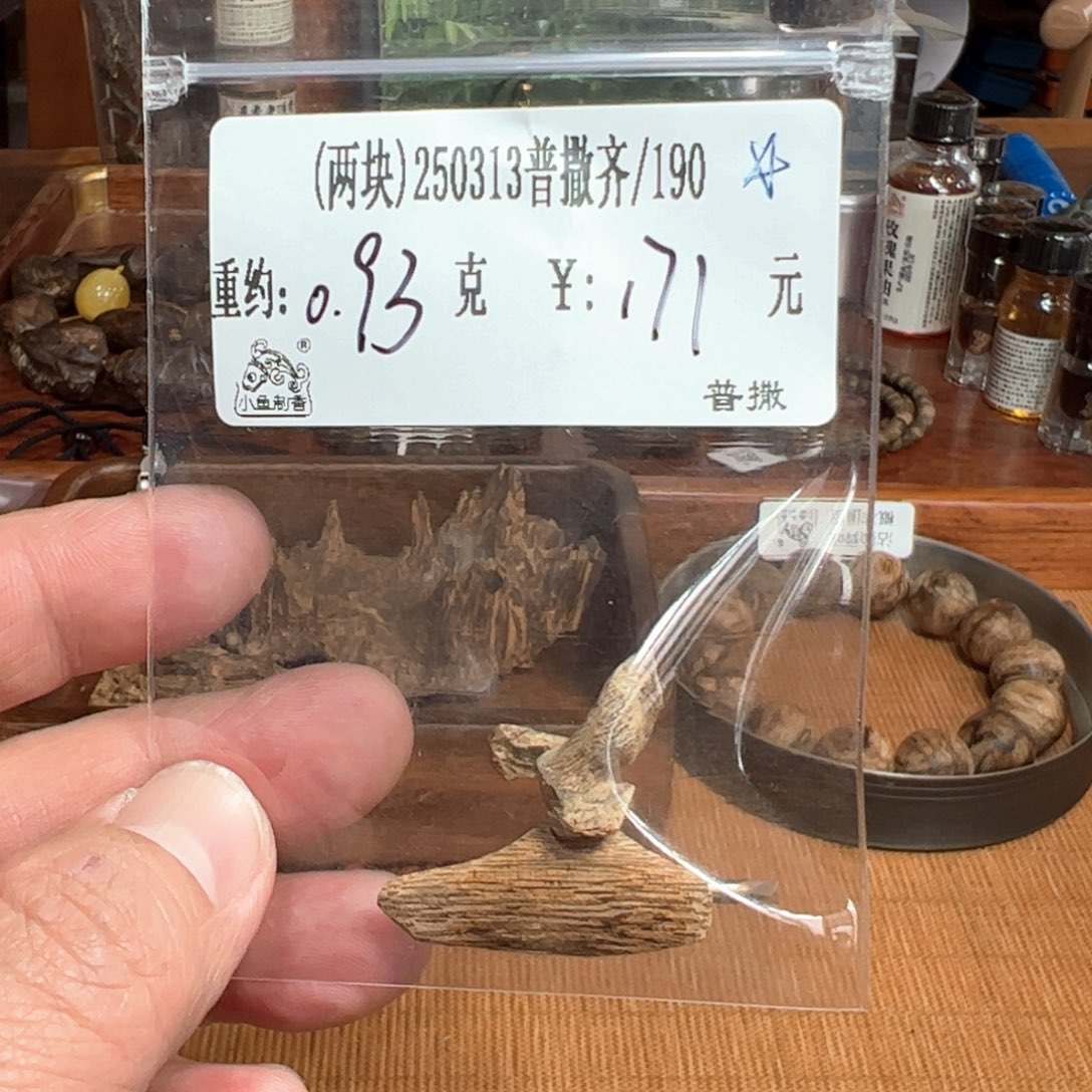 木伍 两块 250313 普撒齐 重约 0.93