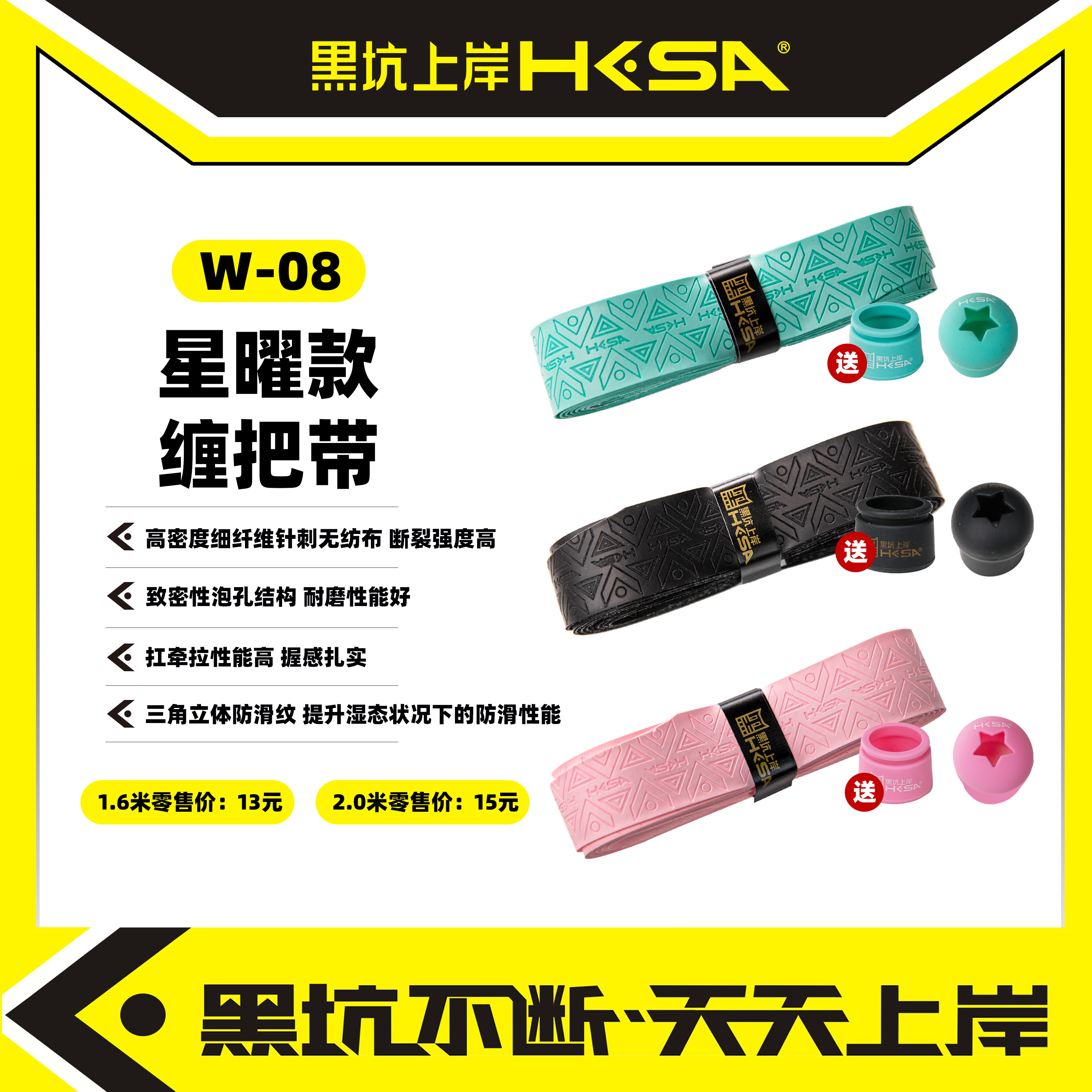星曜款缠把带舒适柔软加厚加长压纹防滑耐磨吸汗缠把带